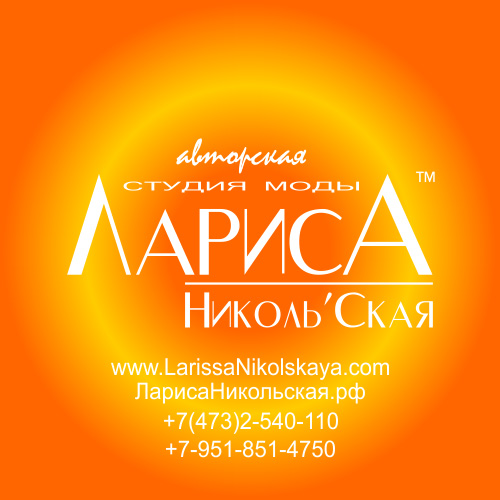 Лариса Никольская - Эксклюзивная одежда - Меха и Кожа