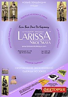 LarissaNikolskaya_A05